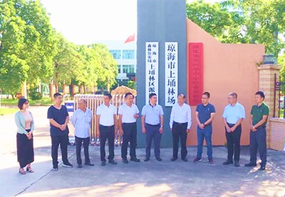 國家油茶科學中心熱帶試驗站在瓊海掛牌